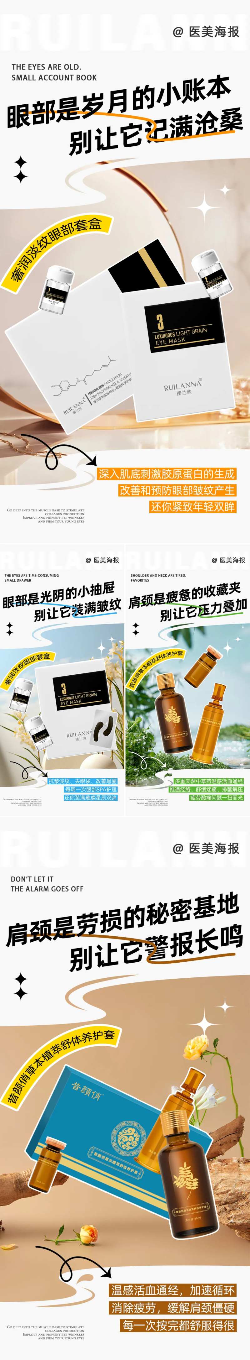 微商产品套组系列海报-采灵感-cailinggan.com