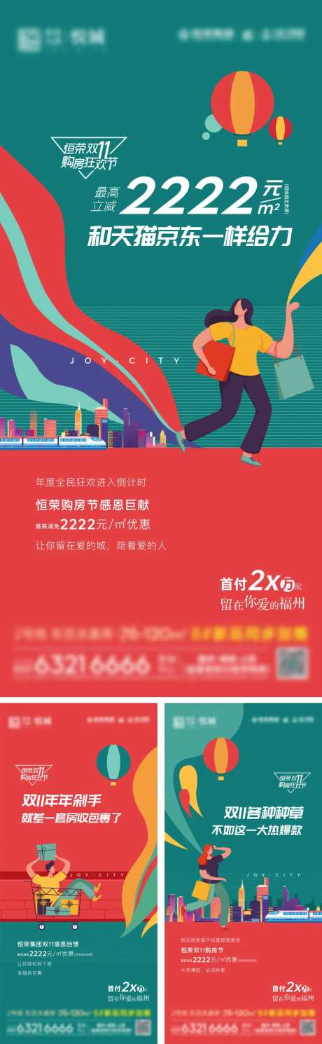 购房狂欢节系列-采灵感-https://www.cailinggan.com/