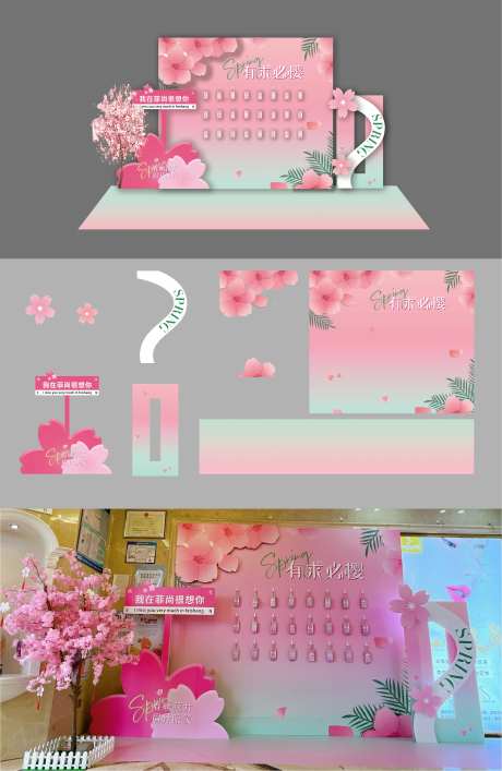 医美樱花美陈-采灵感-https://www.cailinggan.com/