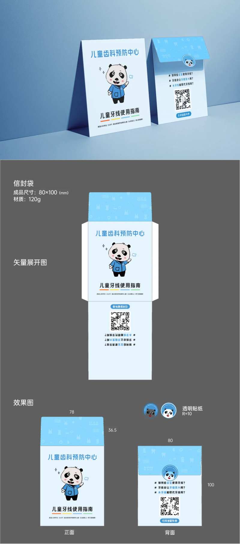 包装袋礼品卡信封袋设计-采灵感-cailinggan.com