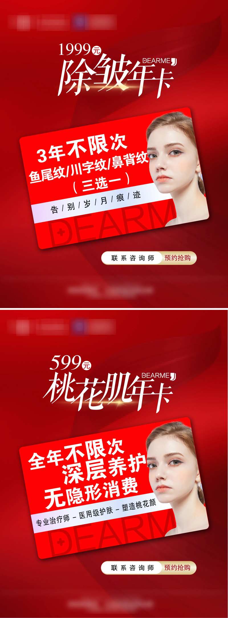 除皱年卡-采灵感-cailinggan.com