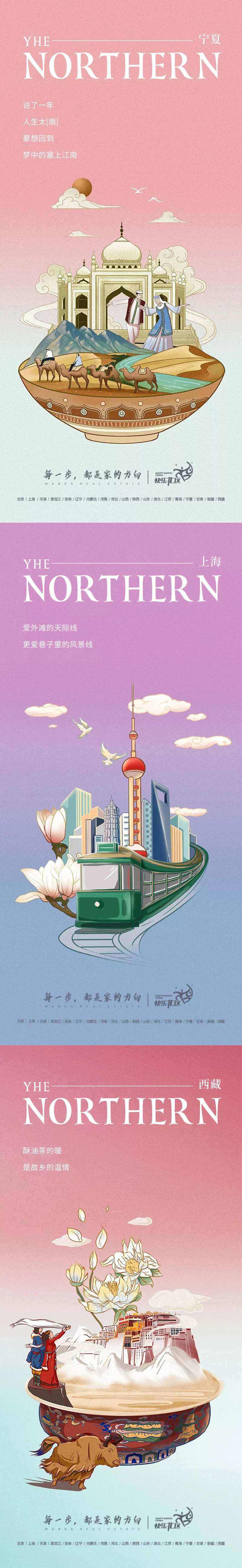 城市插画海报-采灵感-cailinggan.com