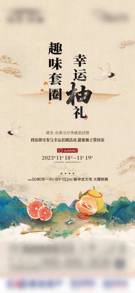 周末暖场套圈柚子单图-采灵感-https://www.cailinggan.com/