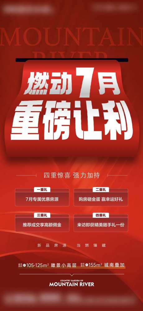 多重礼海报-采灵感-https://www.cailinggan.com/