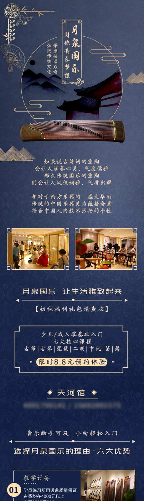 琴棋书画落地页-采灵感-https://www.cailinggan.com/