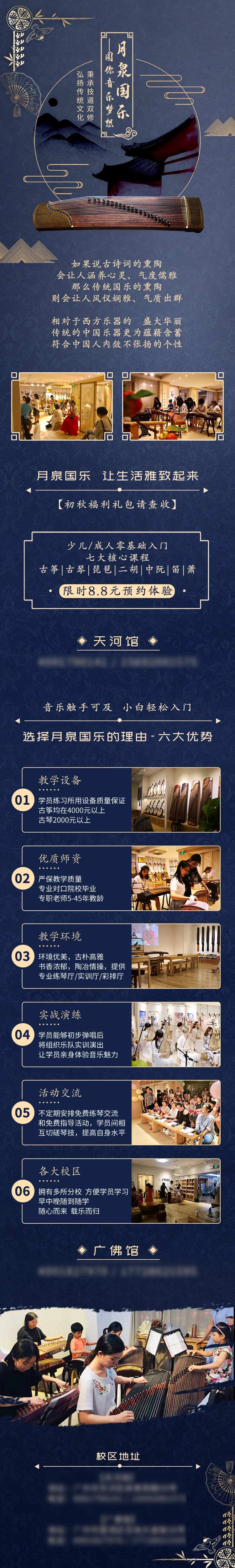 琴棋书画落地页-采灵感-cailinggan.com