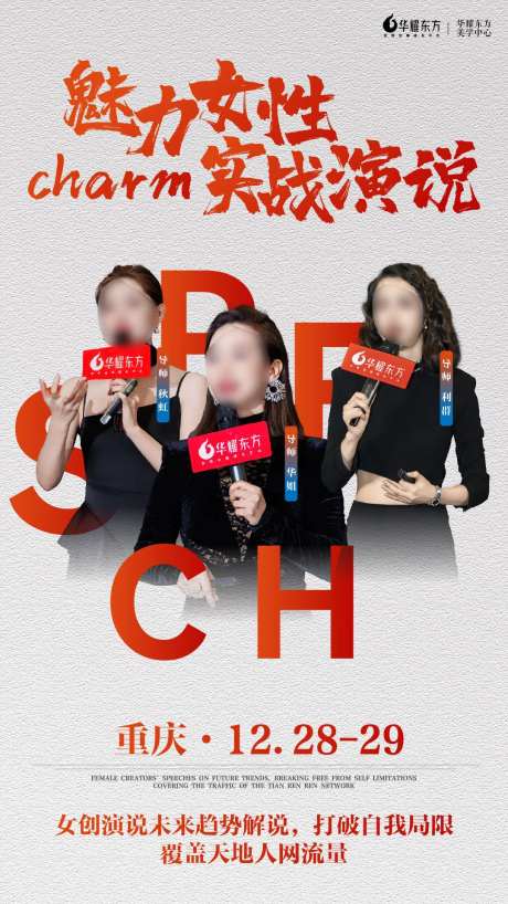 导师海报-采灵感-https://www.cailinggan.com/