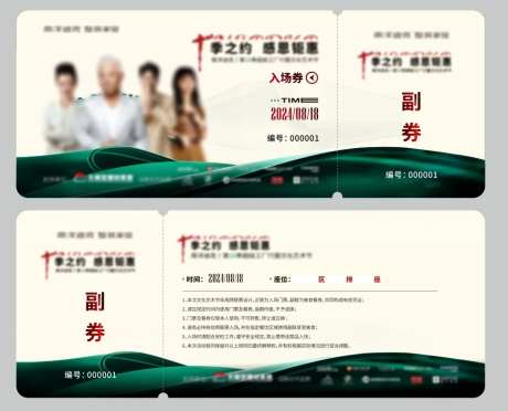 演唱会活动门票-采灵感-https://www.cailinggan.com/