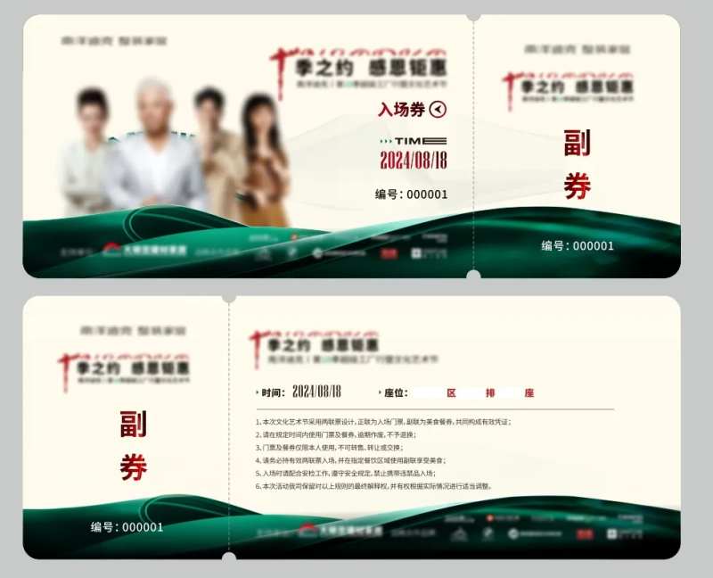 演唱会活动门票-采灵感-cailinggan.com