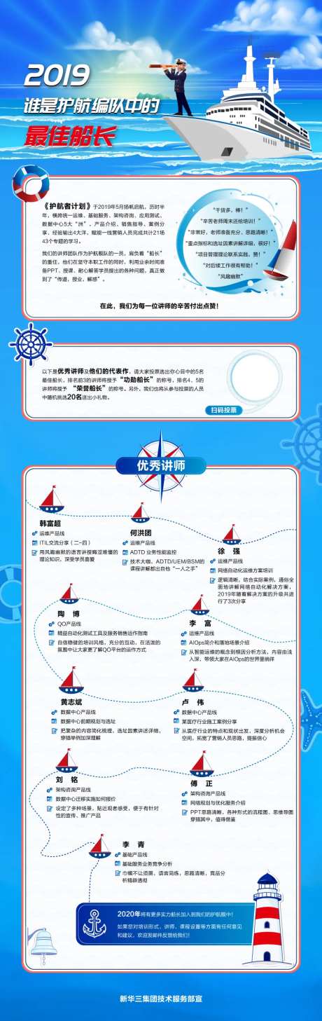 最佳船长领航航行护航舰卡通长图-采灵感-https://www.cailinggan.com/