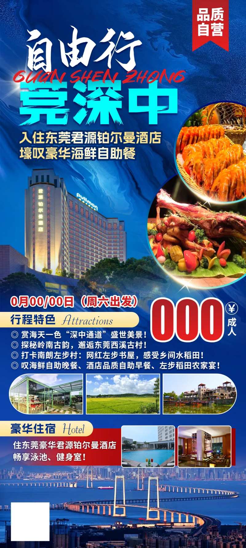 东莞 -采灵感-cailinggan.com