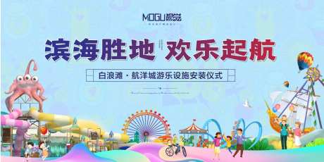 文旅地产欢乐活动画面-采灵感-https://www.cailinggan.com/