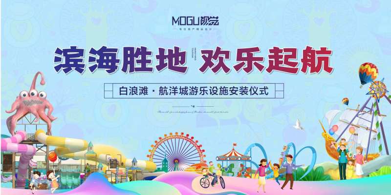 文旅地产欢乐活动画面-采灵感-cailinggan.com