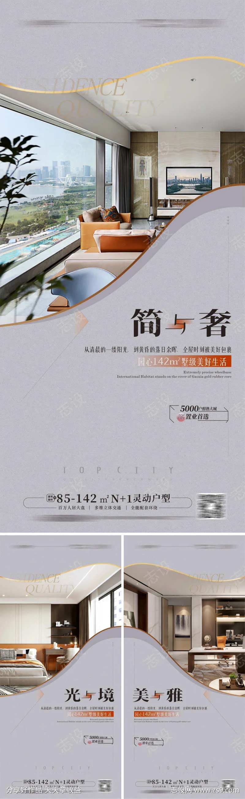 豪宅样板房 精装样板房 户型价值 大平层-采灵感-cailinggan.com