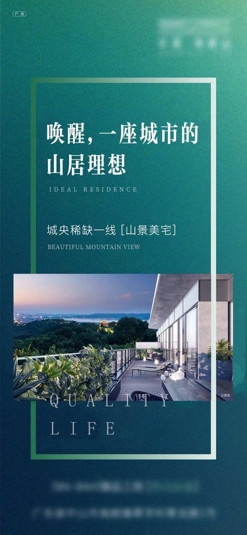 城市的山居-采灵感-cailinggan.com