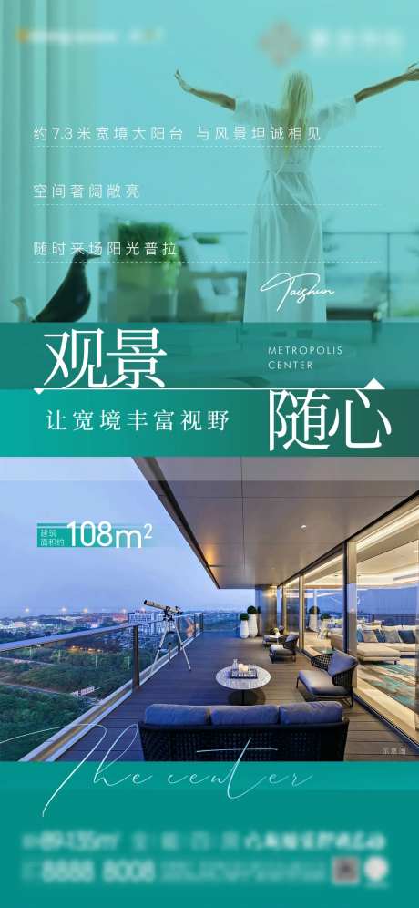 观景随心价值贴-采灵感-https://www.cailinggan.com/