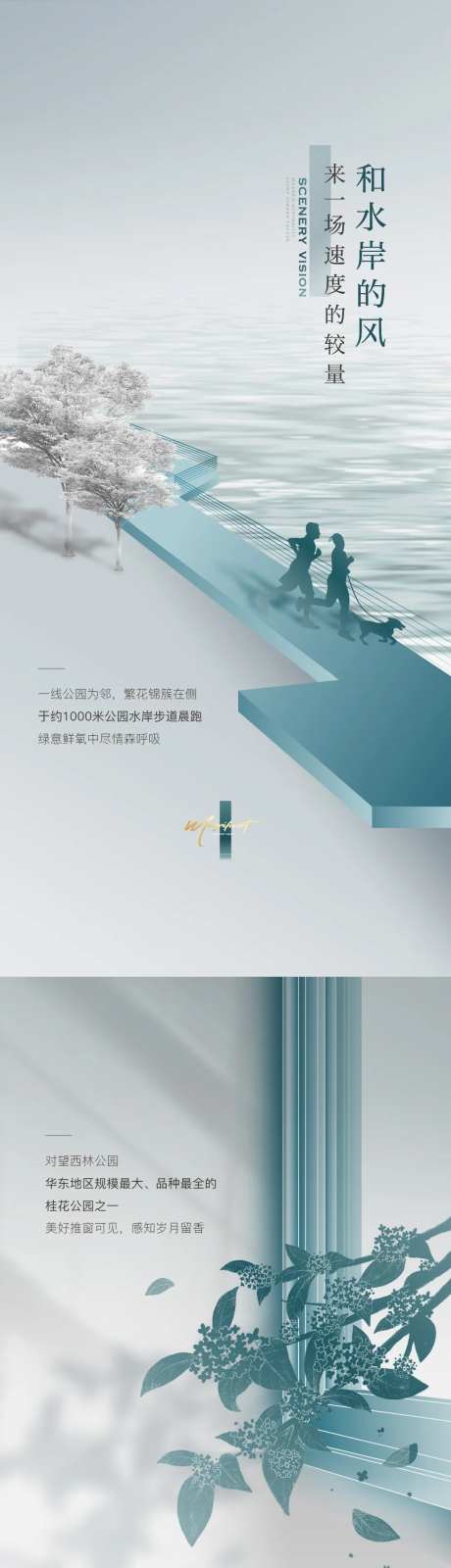 房地产价值点系列海报-采灵感-https://www.cailinggan.com/