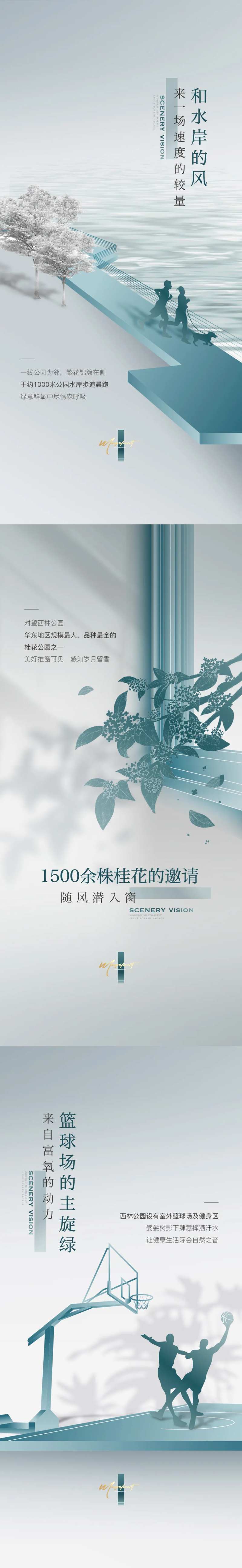 房地产价值点系列海报-采灵感-cailinggan.com