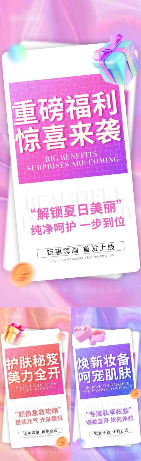 活动预热-采灵感-https://www.cailinggan.com/