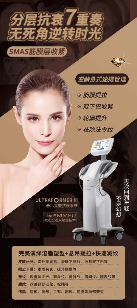 医美7D聚拉提展架-采灵感-https://www.cailinggan.com/