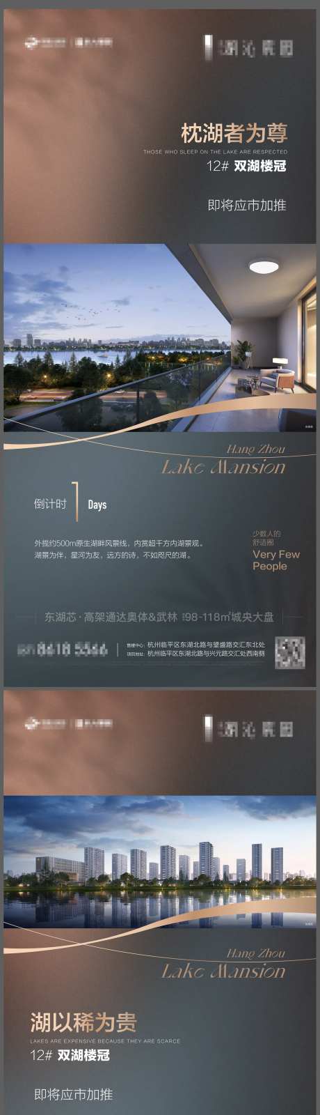 地产湖居价值点系列海报-采灵感-https://www.cailinggan.com/