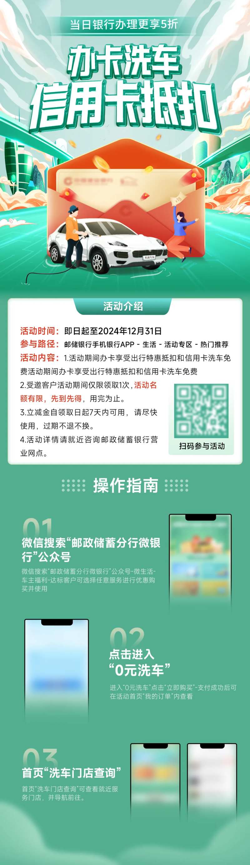 银行信用卡办卡海报-采灵感-cailinggan.com