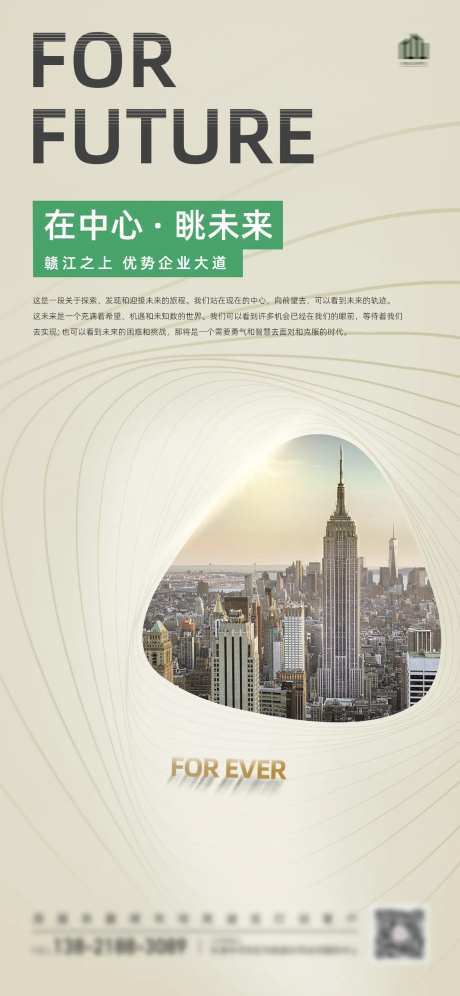 地产线条价值点海报-采灵感-https://www.cailinggan.com/