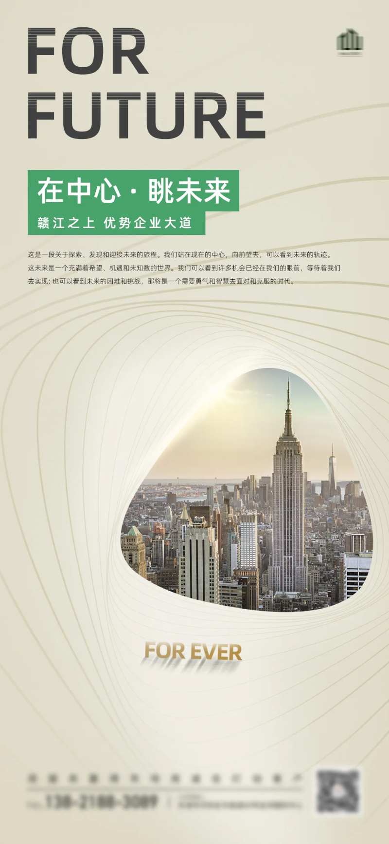 地产线条价值点海报-采灵感-cailinggan.com