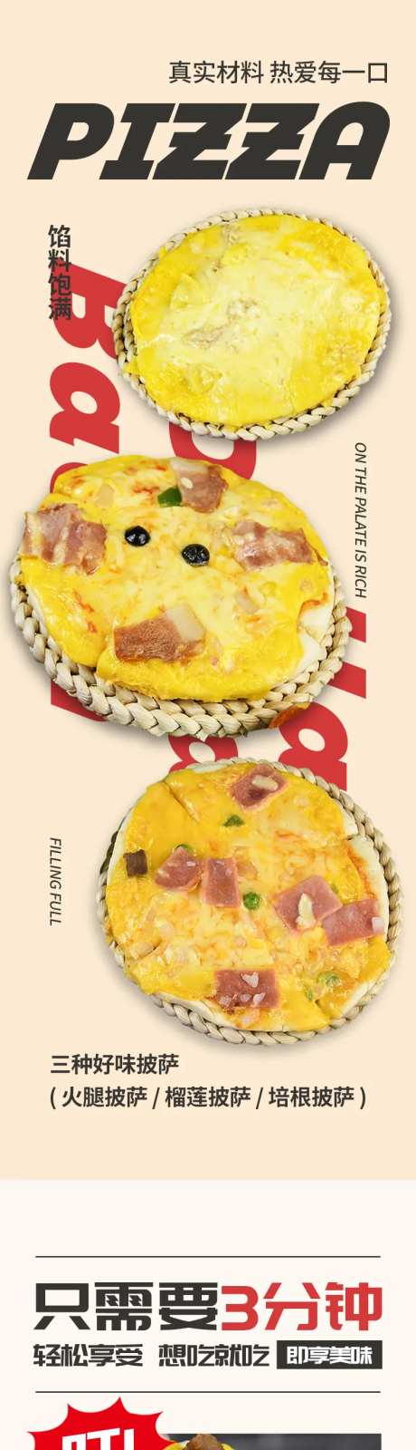 披萨详情页-采灵感-https://www.cailinggan.com/