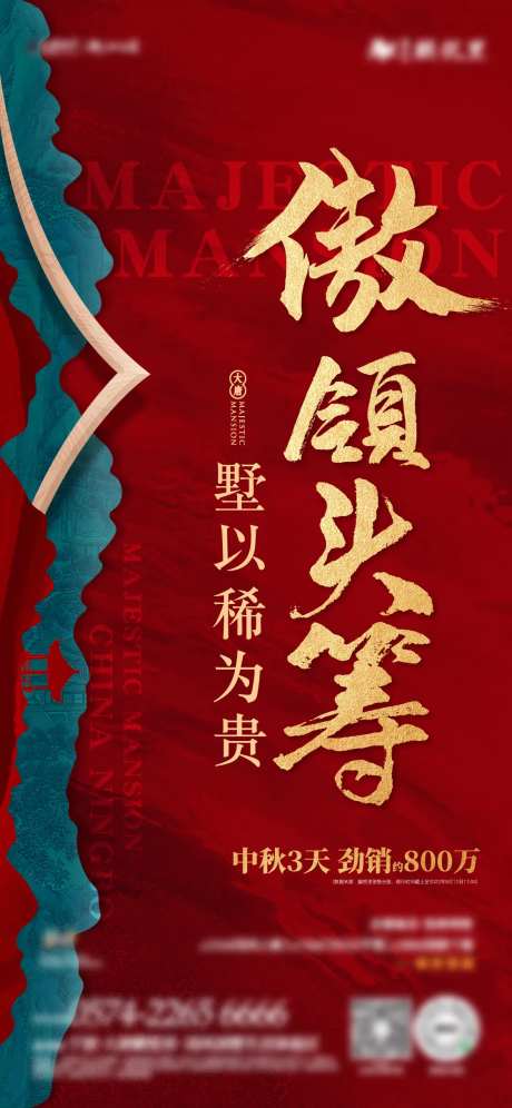 活动预告单图  -采灵感-https://www.cailinggan.com/