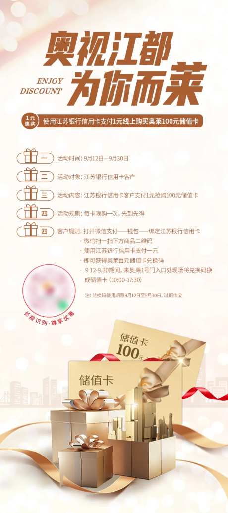 易拉宝1元购100元购物卡-采灵感-https://www.cailinggan.com/