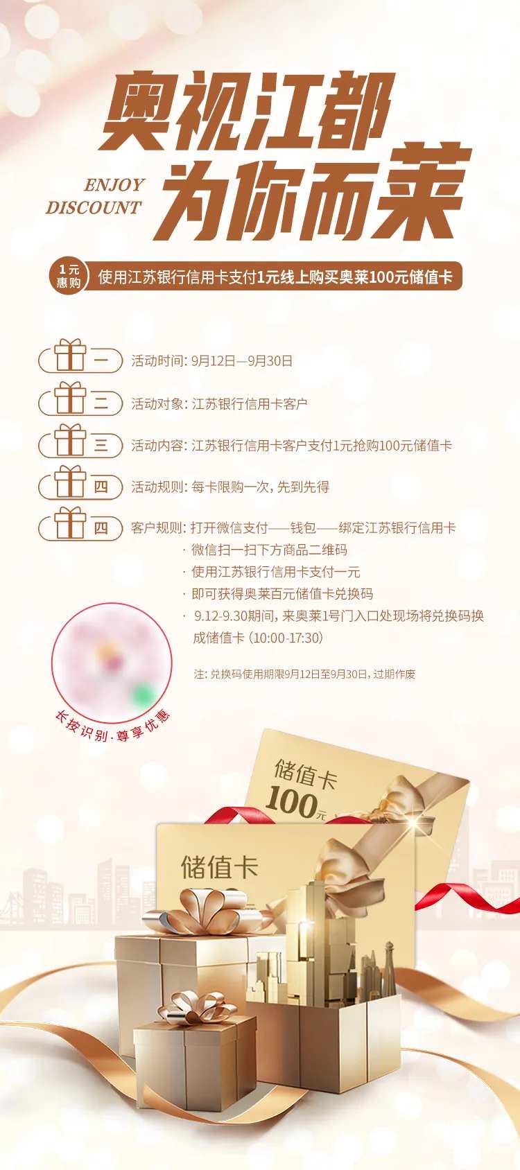 易拉宝1元购100元购物卡-采灵感-cailinggan.com
