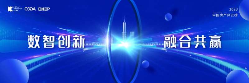 房地产会议背景展板-采灵感-cailinggan.com