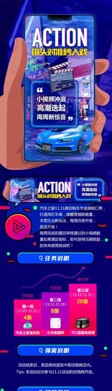 短视频拍摄活动长图-采灵感-https://www.cailinggan.com/