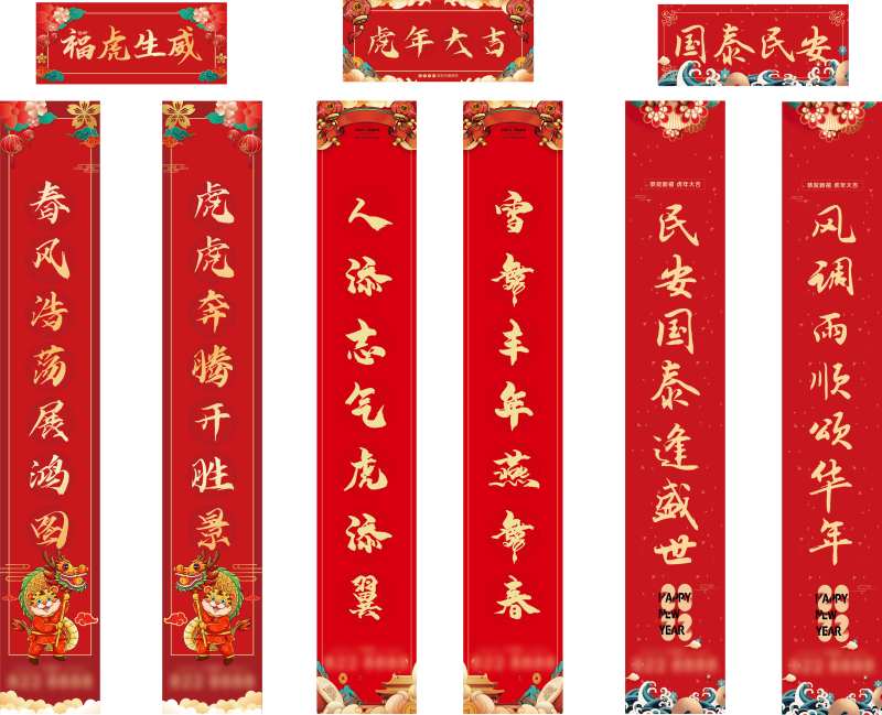 春联设计-采灵感-cailinggan.com