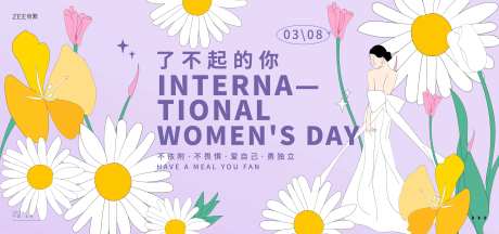 女神节活动背景板-采灵感-https://www.cailinggan.com/