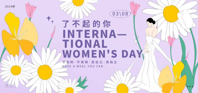 女神节活动背景板-采灵感-cailinggan.com