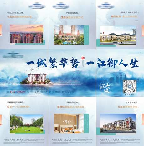 一城繁华势一江御人生三宫格-采灵感-https://www.cailinggan.com/