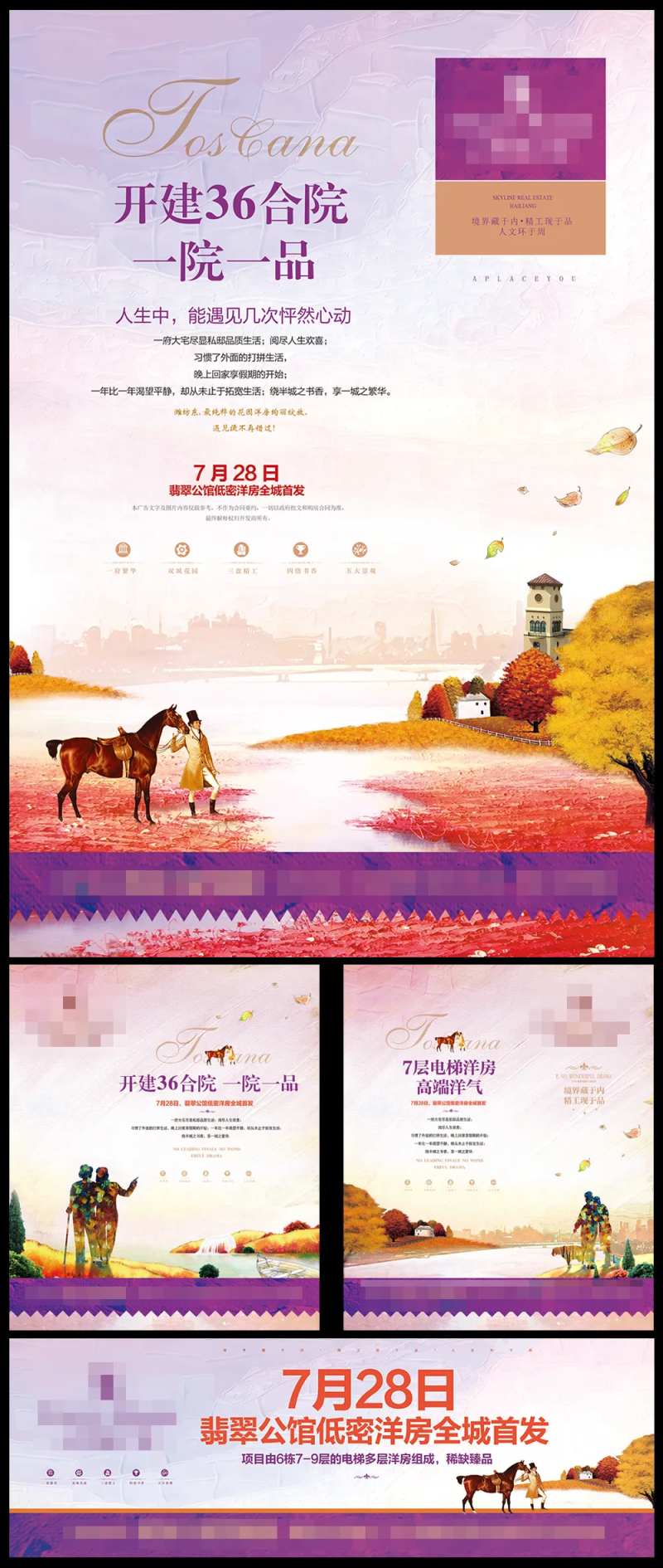 地产地中海风情海报-采灵感-cailinggan.com