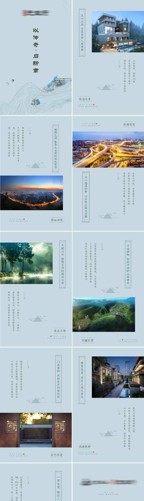 别墅微楼书-采灵感-https://www.cailinggan.com/