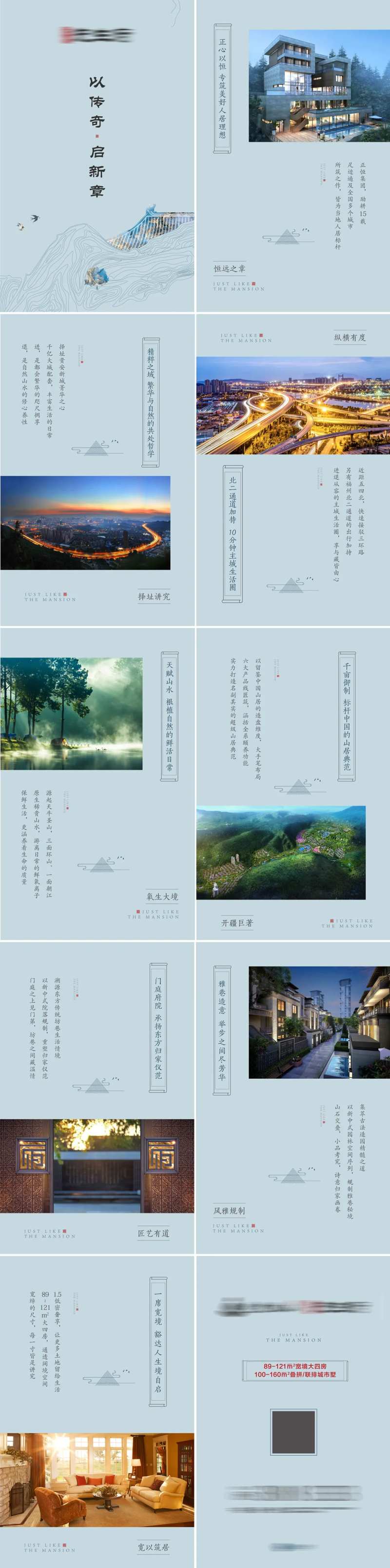 别墅微楼书-采灵感-cailinggan.com