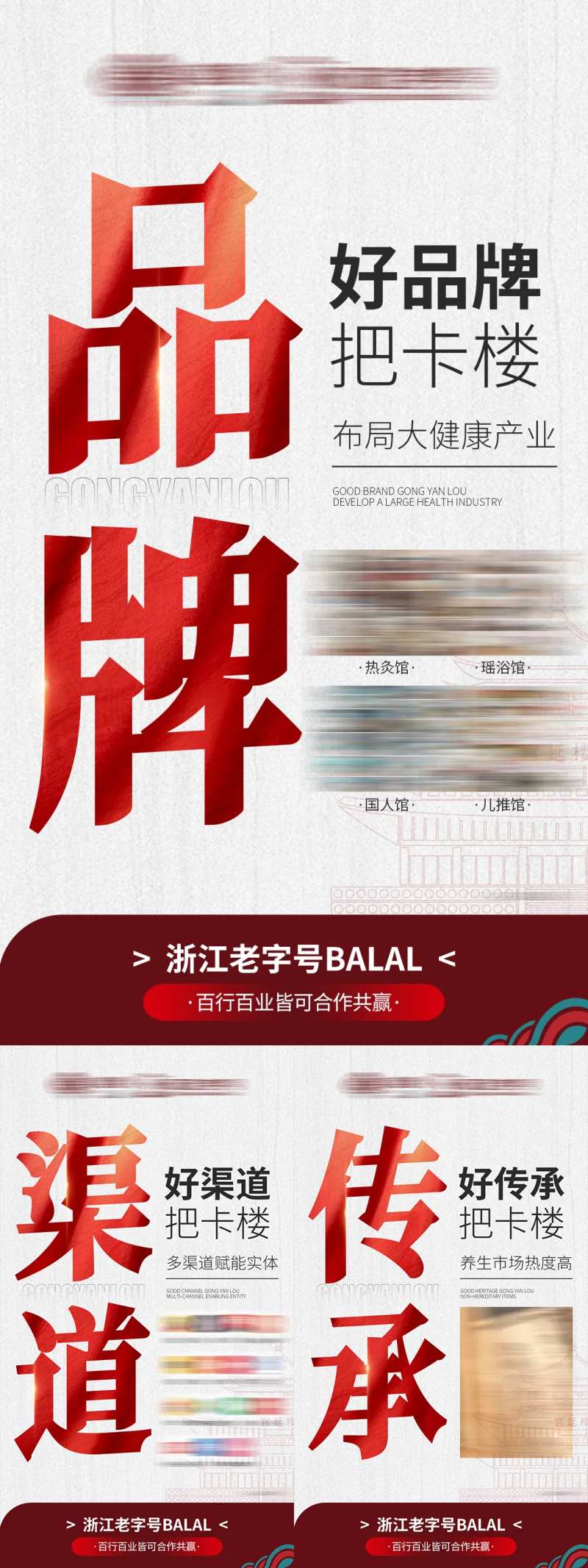 品牌介绍大字报系列海报-采灵感-cailinggan.com