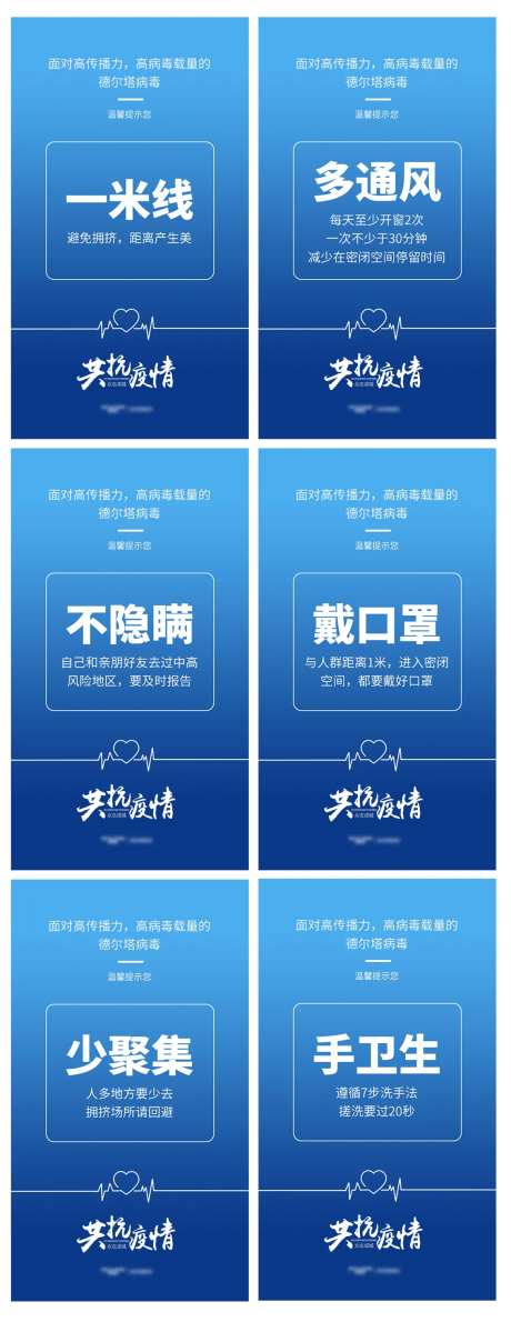 共同防疫抗疫海报-采灵感-https://www.cailinggan.com/
