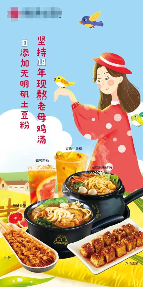 美女插画姐弟俩土豆粉-采灵感-https://www.cailinggan.com/