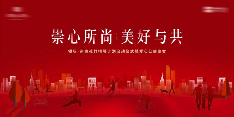 社群活动背景板-采灵感-cailinggan.com