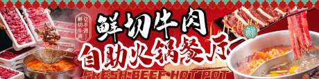 鲜切牛肉-采灵感-https://www.cailinggan.com/