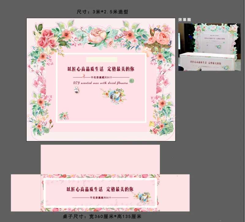 三八香薰片DIY活动展板-采灵感-cailinggan.com