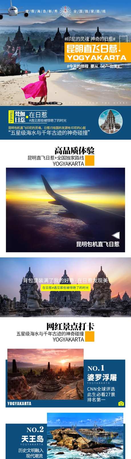昆明直飞旅游详情页-采灵感-https://www.cailinggan.com/