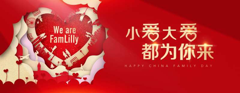 喜庆婚庆主题海报展板-采灵感-cailinggan.com