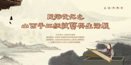 造纸背景板-采灵感-https://www.cailinggan.com/